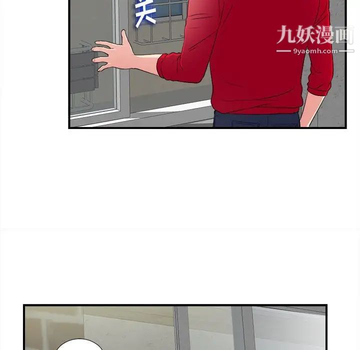 陌生的视线第3话