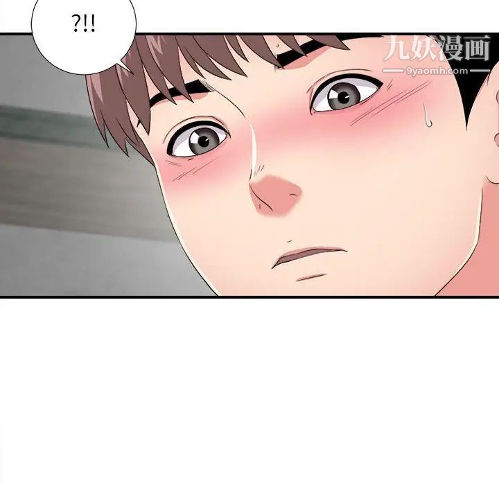 陌生的视线第3话