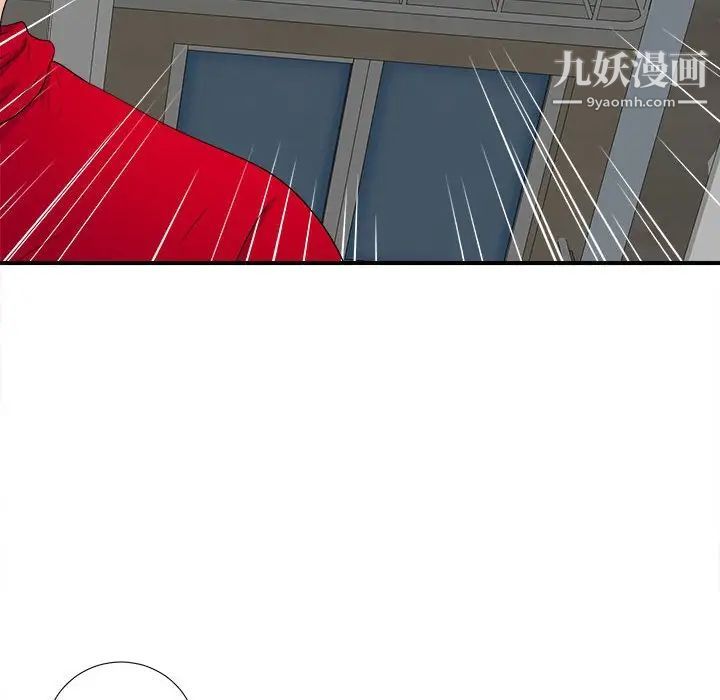 陌生的视线第3话