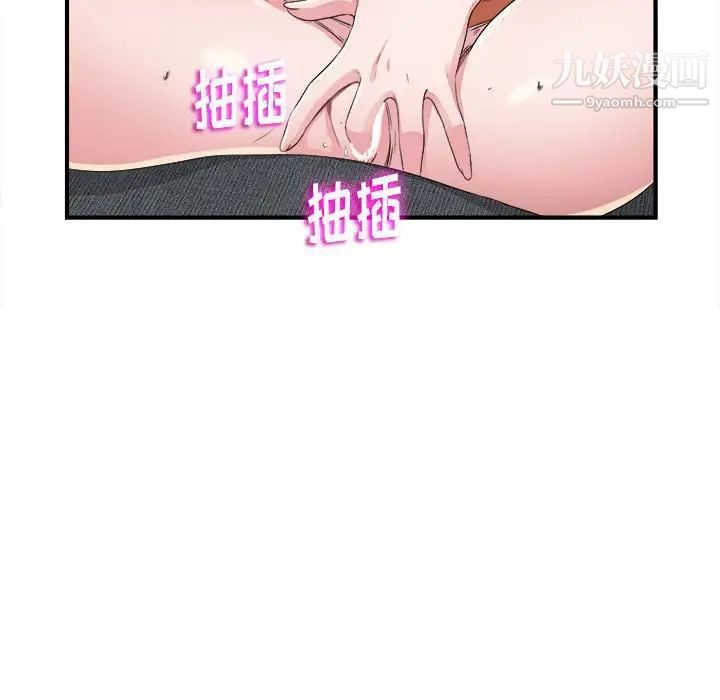 陌生的视线第3话