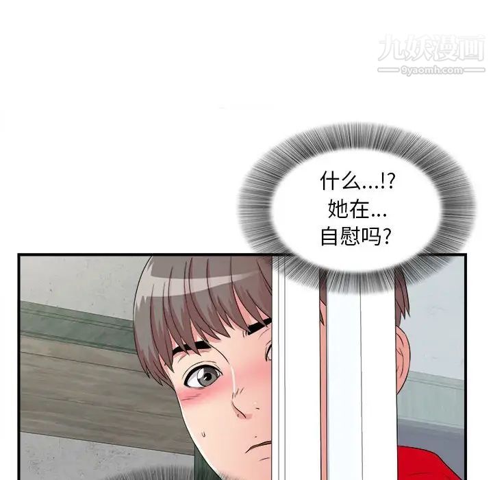 陌生的视线第3话