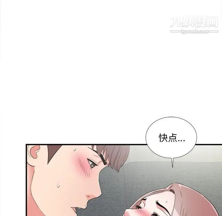 陌生的视线第3话