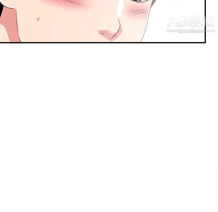 陌生的视线第3话