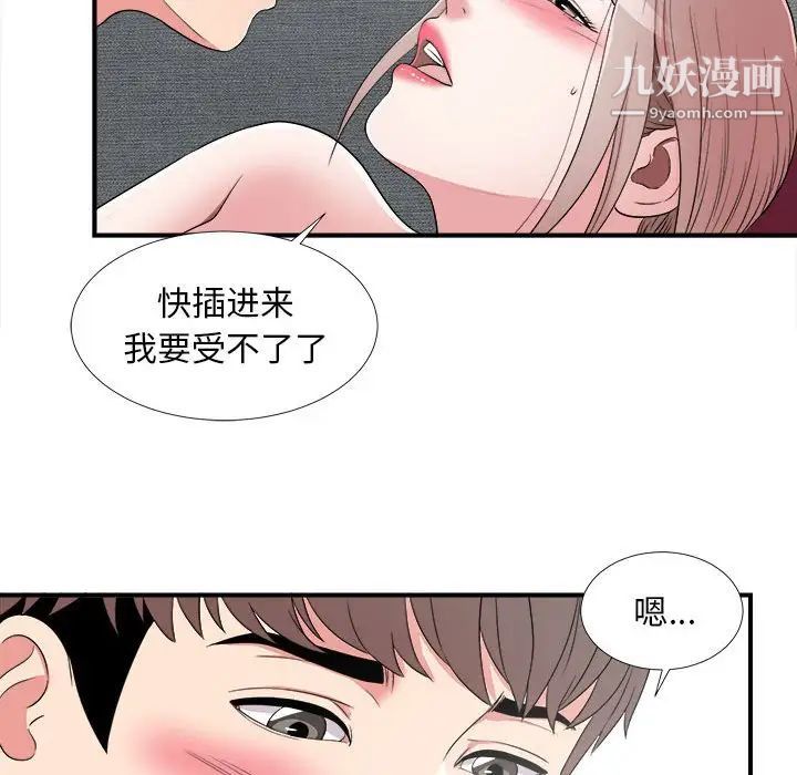 陌生的视线第3话