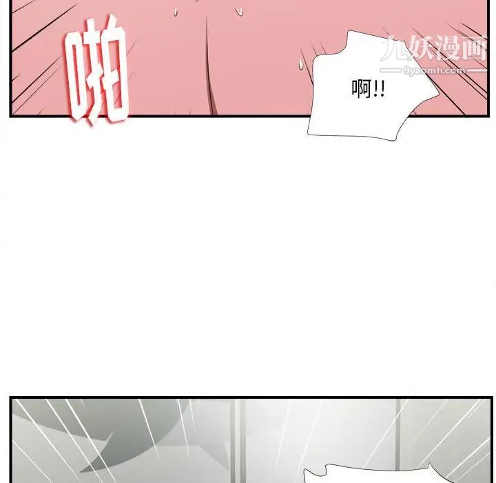 陌生的视线第3话