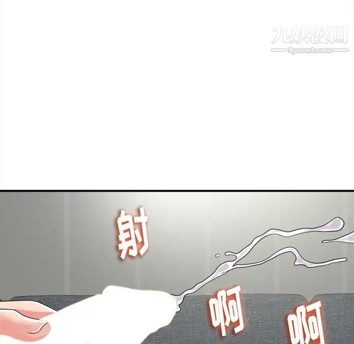 陌生的视线第3话