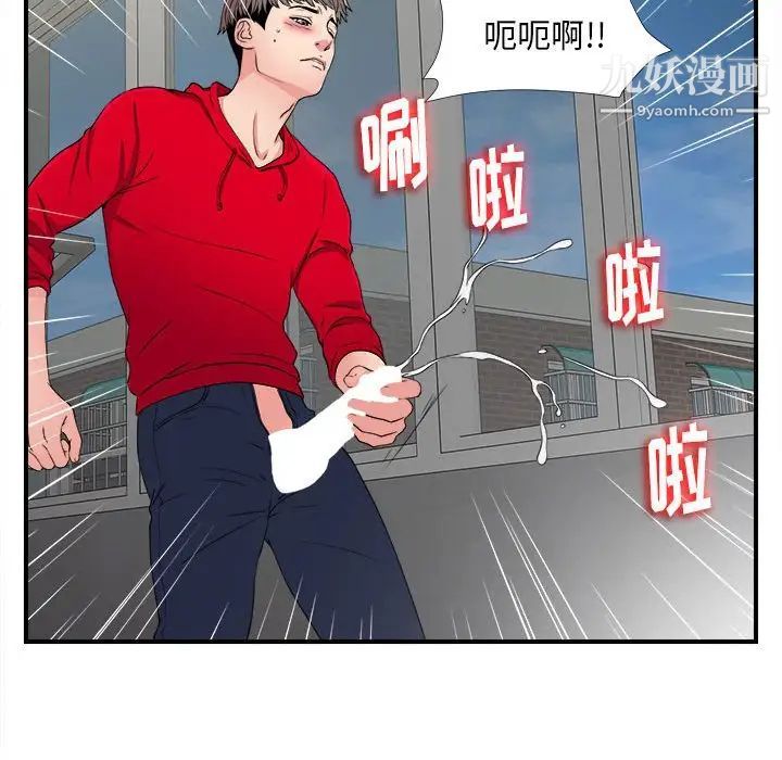 陌生的视线第3话