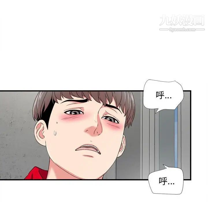 陌生的视线第3话