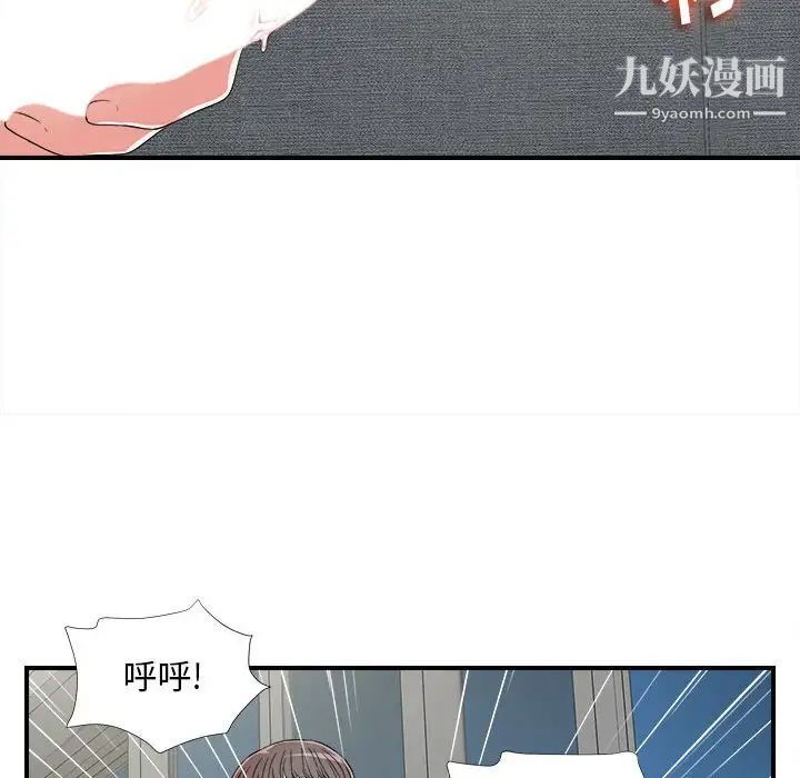 陌生的视线第3话