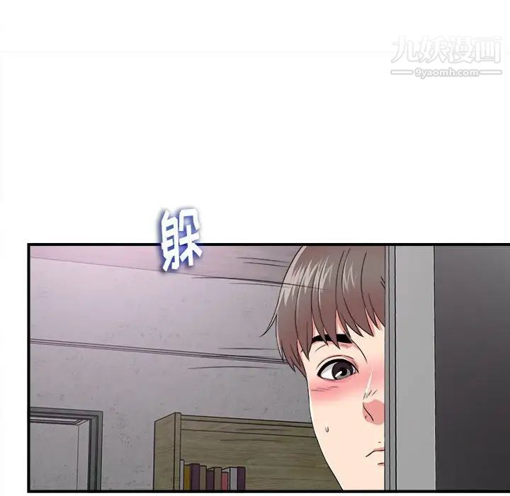 陌生的视线第3话