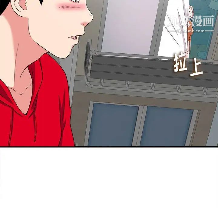 陌生的视线第3话