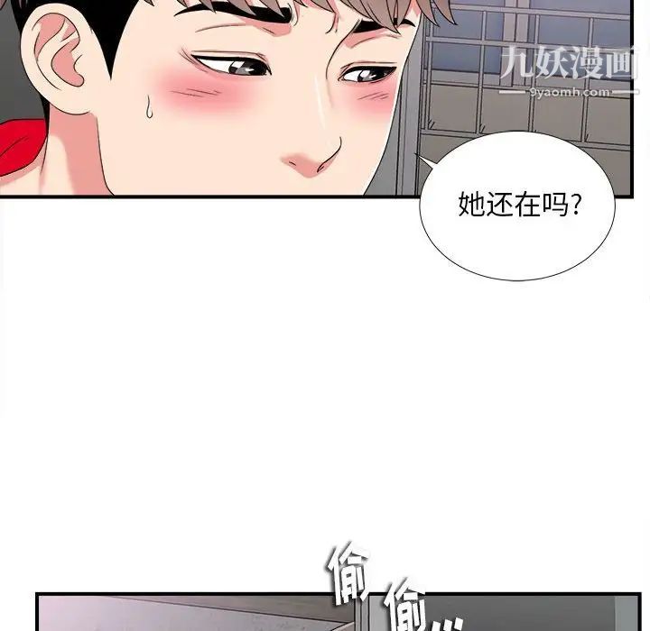 陌生的视线第3话
