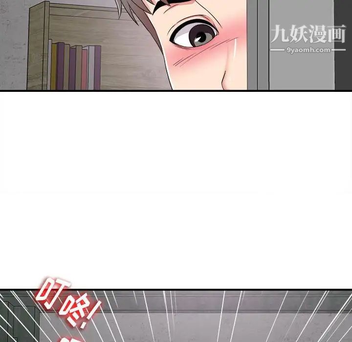 陌生的视线第3话