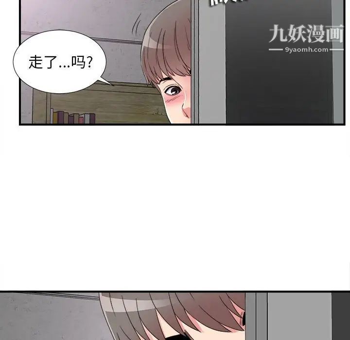 陌生的视线第3话
