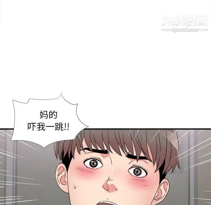 陌生的视线第3话