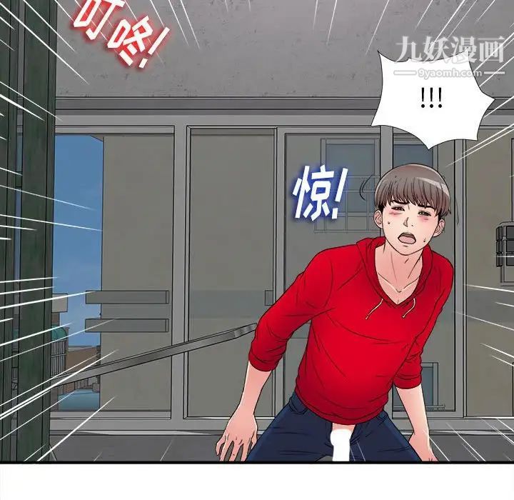 陌生的视线第3话