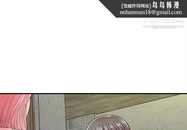 陌生的视线第4话