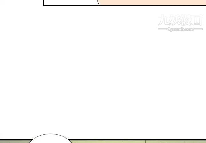 陌生的视线第4话