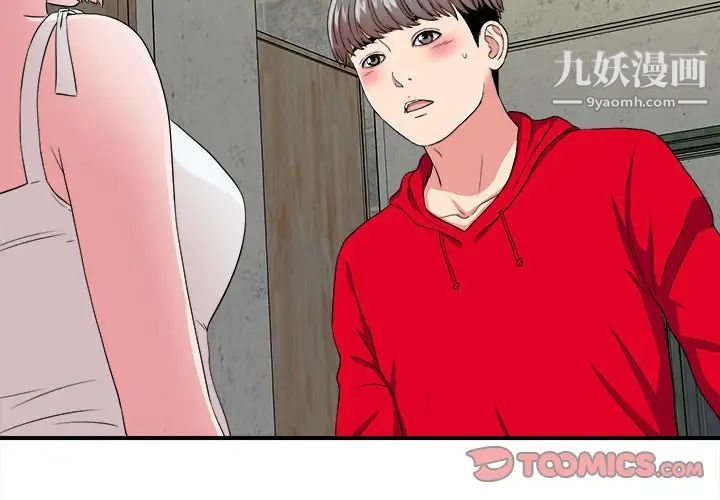 陌生的视线第4话