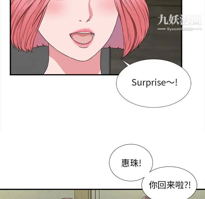 陌生的视线第4话