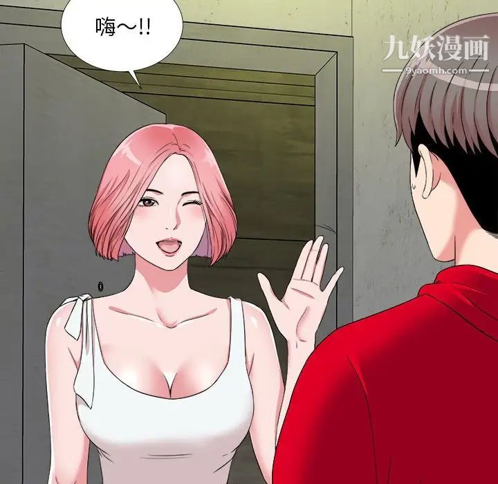 陌生的视线第4话