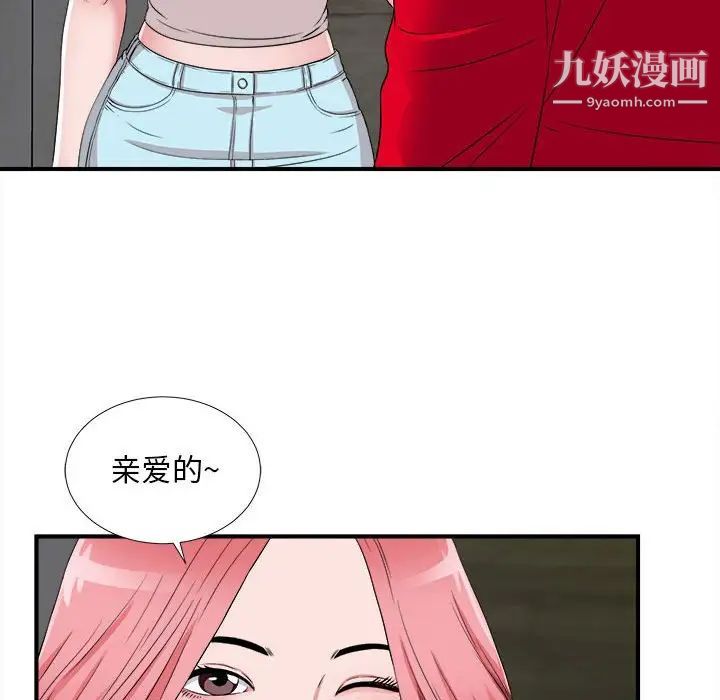 陌生的视线第4话