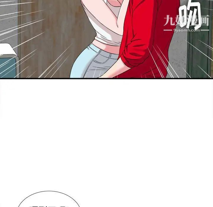 陌生的视线第4话