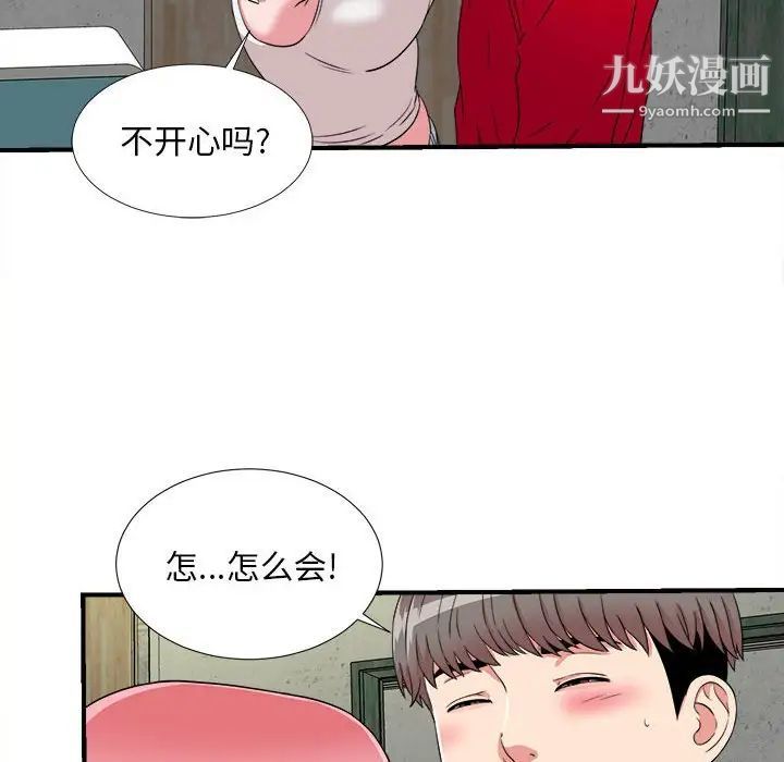 陌生的视线第4话