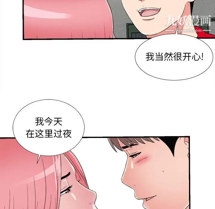 陌生的视线第4话