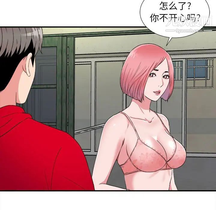 陌生的视线第4话