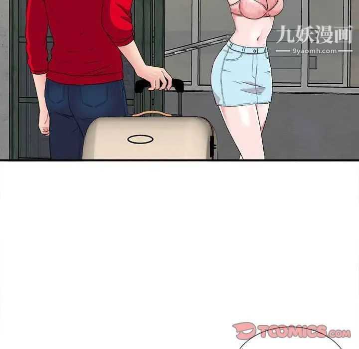 陌生的视线第4话