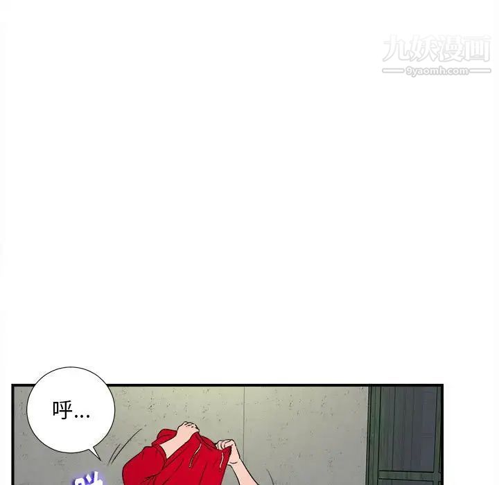 陌生的视线第4话