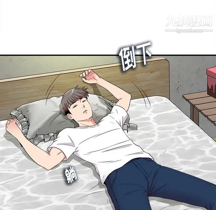 陌生的视线第4话