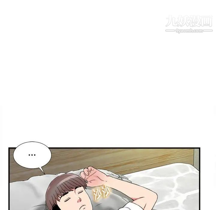 陌生的视线第4话