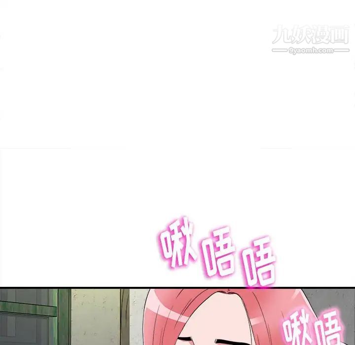 陌生的视线第4话