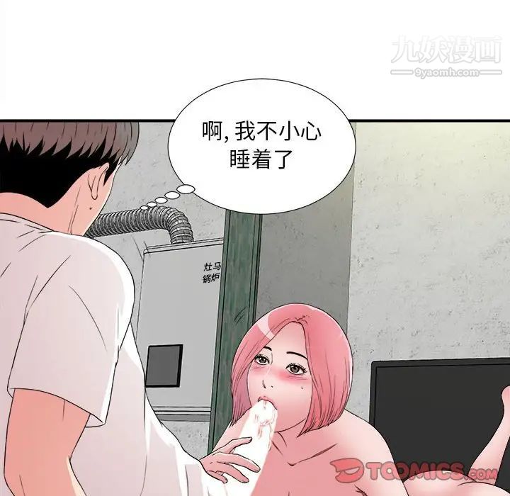 陌生的视线第4话