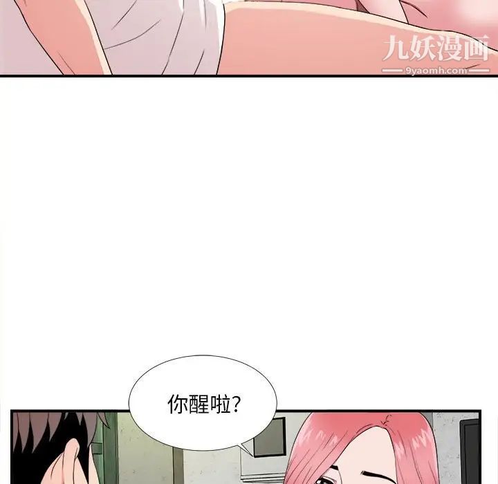 陌生的视线第4话