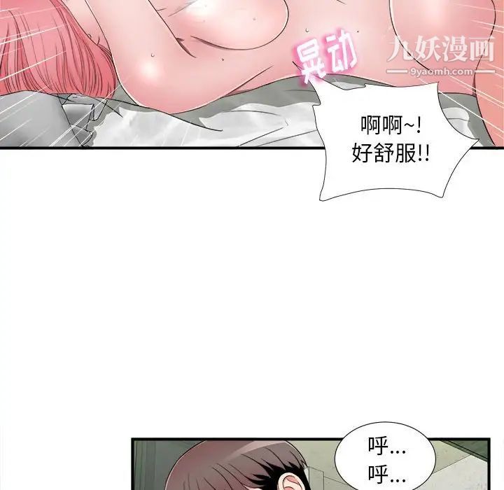 陌生的视线第4话