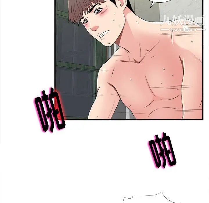 陌生的视线第4话