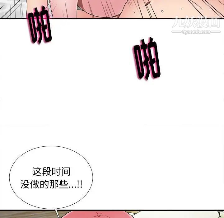 陌生的视线第4话