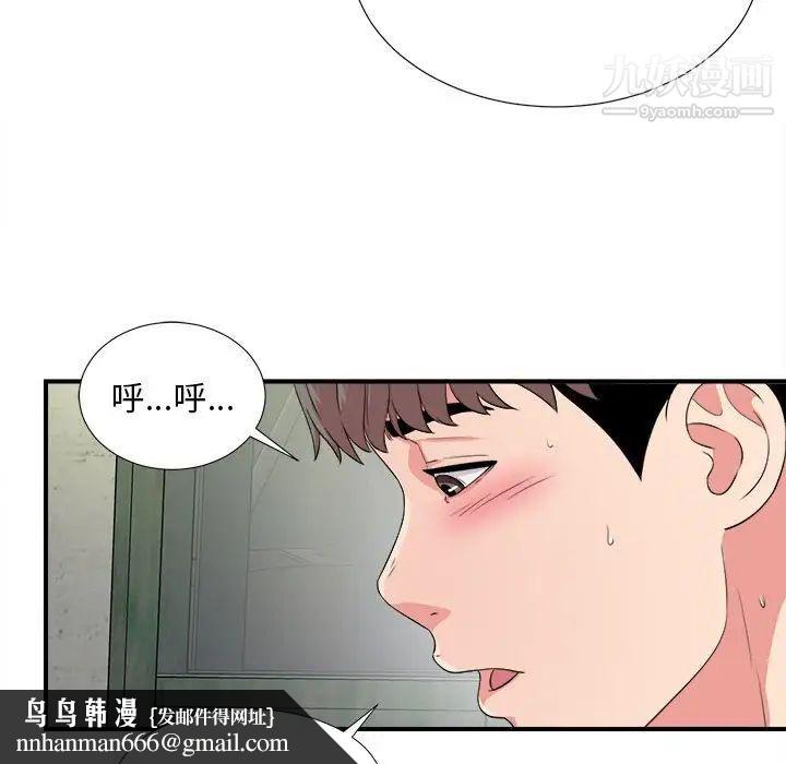 陌生的视线第4话