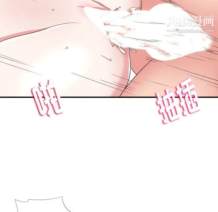 陌生的视线第4话