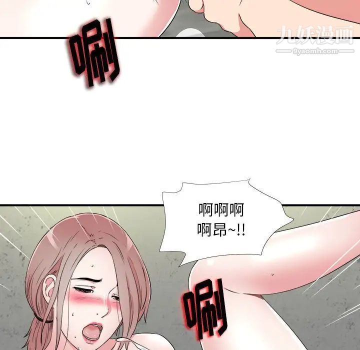 陌生的视线第4话