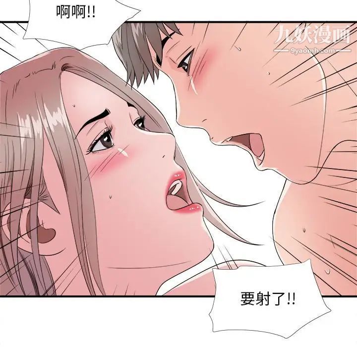 陌生的视线第4话