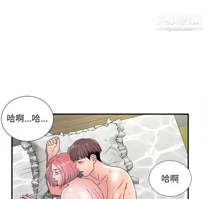 陌生的视线第4话