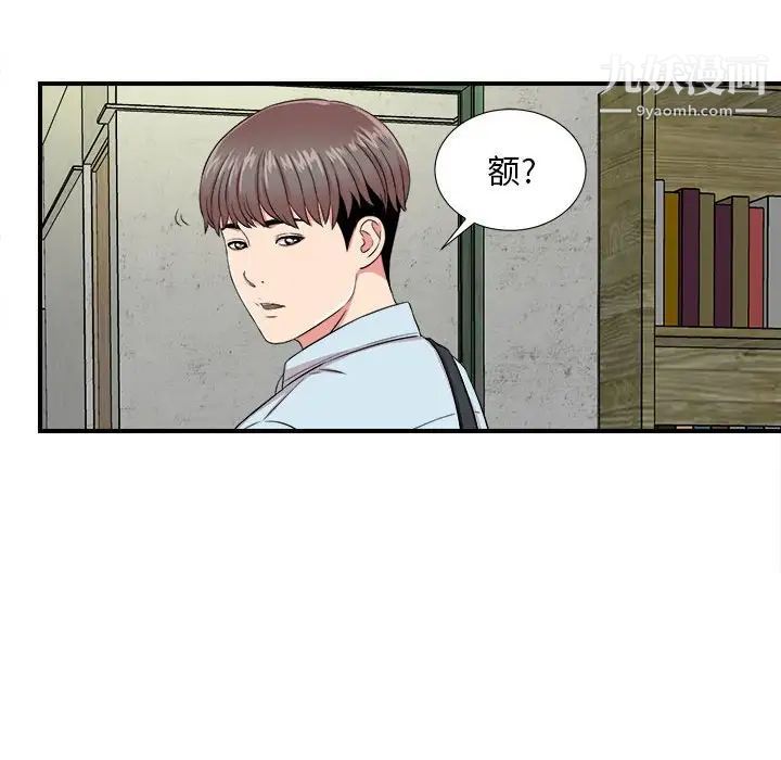 陌生的视线第4话