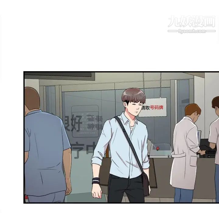 陌生的视线第4话