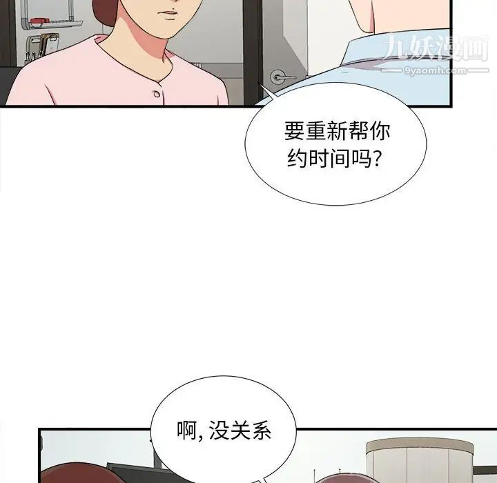 陌生的视线第4话
