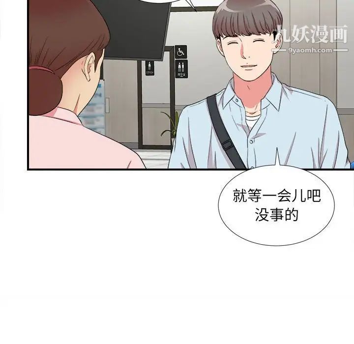 陌生的视线第4话