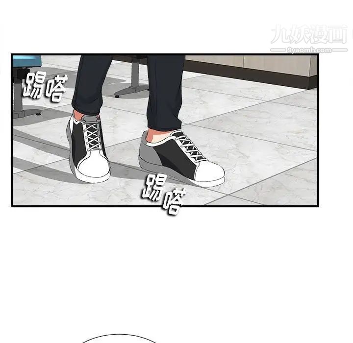 陌生的视线第4话